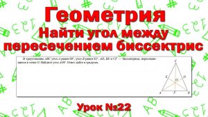 В треугольнике ABC угол A равен 60°, угол B равен 82°. AD, BE и CF  — биссектрисы
