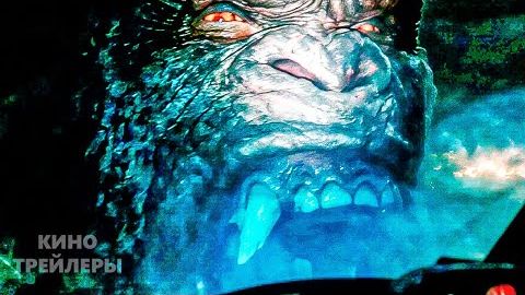 Трейлер Монарх: Наследие монстров (2 Сезон) смотреть онлайн