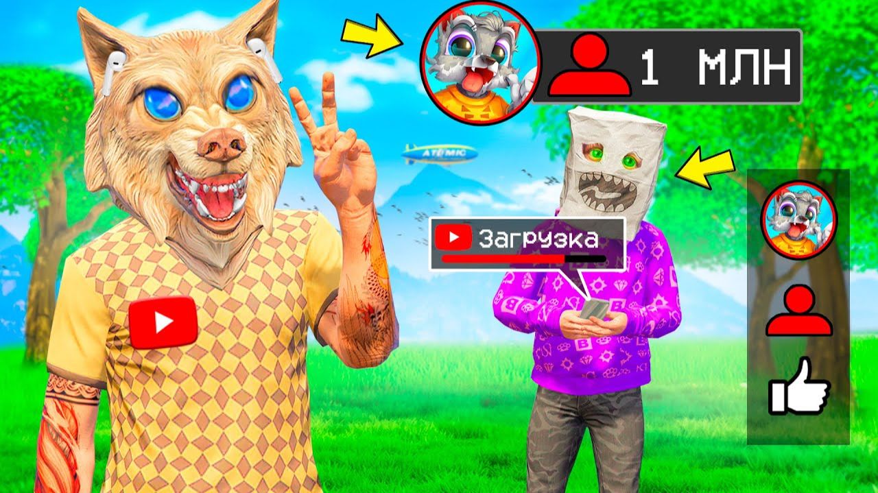 Я СТАЛ ЮТУБЕРАМ НА 24 ЧАСА ! МЫ СТАЛИ ЮТУБЕРАМИ ! - ЧЕЛЛЕНДЖИ В ГТА 5 ОНЛАЙН смотреть онлайн