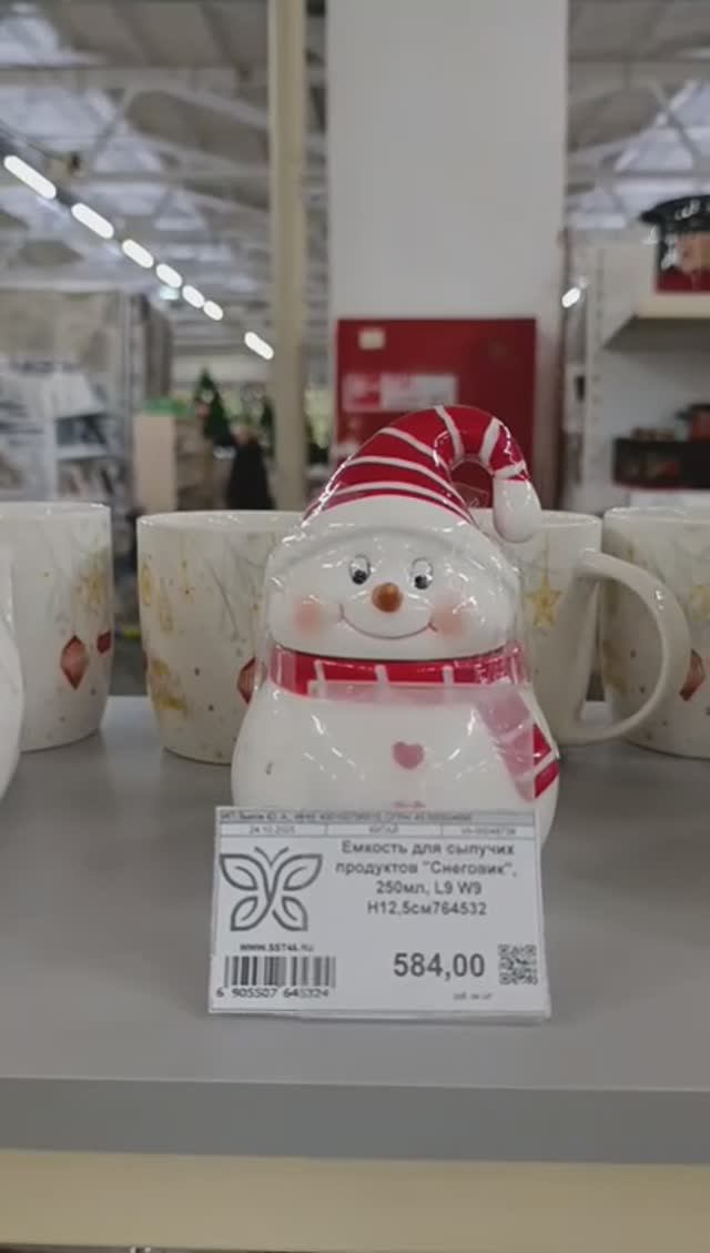 ✅Шикарный новогодний ассортимент🎄 #посуда #новинки #ассортимент #обзор #цена #праздники #новыйгод смотреть онлайн