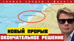 Новый прорыв Армии России. Мосты через Днепр. СКОРО! Сводка на 13/11-25