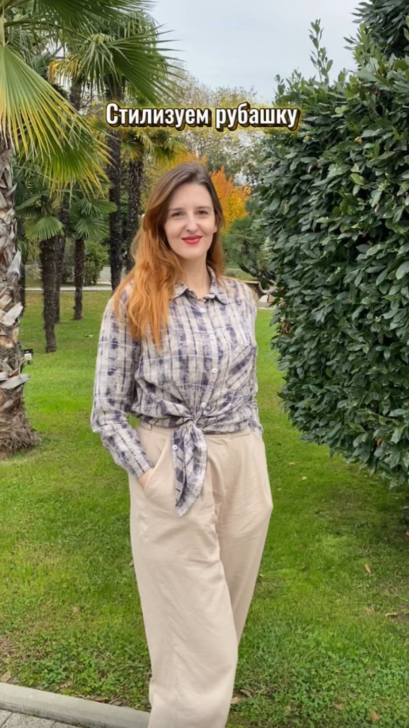 Носим рубашку стильно смотреть онлайн