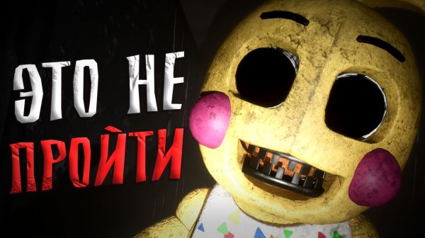 Эту УЖАСНУЮ ночь НЕВОЗМОЖНО пройти Fazbear Nights 2 Quaesitor Mortis BETA #2