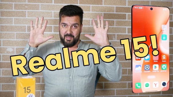 Realme 15. Интересный смартфон с чудовищной батареей / Арстайл /
