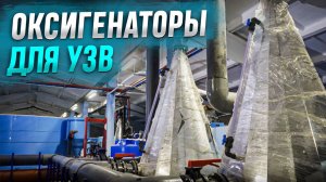 Как ПРАВИЛЬНО ПОДОБРАТЬ ОКСИГЕНАТОР? ВСЁ про Типы Оксигенаторов для Ферм УЗВ