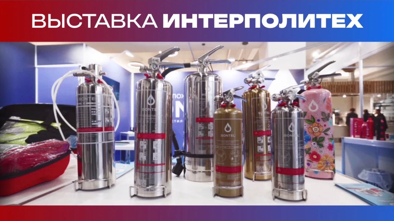 🏢 BONTEL на Интерполитех 2025 | Технологии, которые защищают сегодня и завтра 🔥 смотреть онлайн