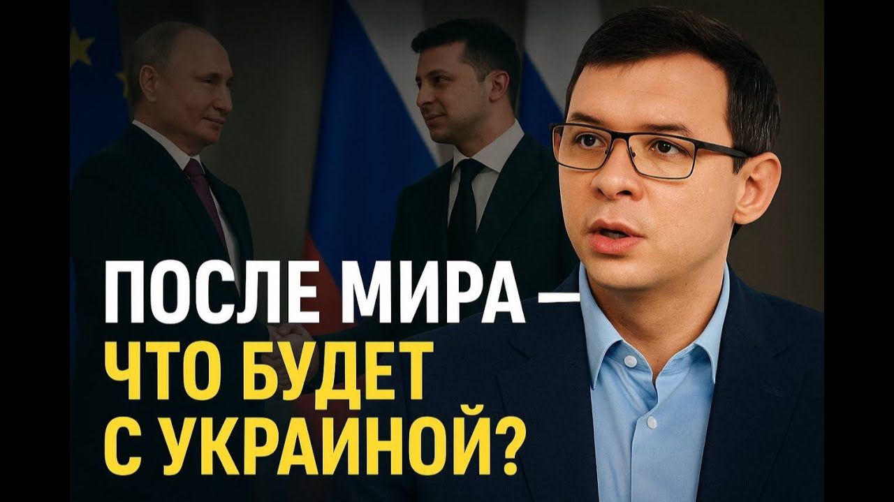 После мира — что будет с Украиной? Мураев назвал шокирующий сценарий!