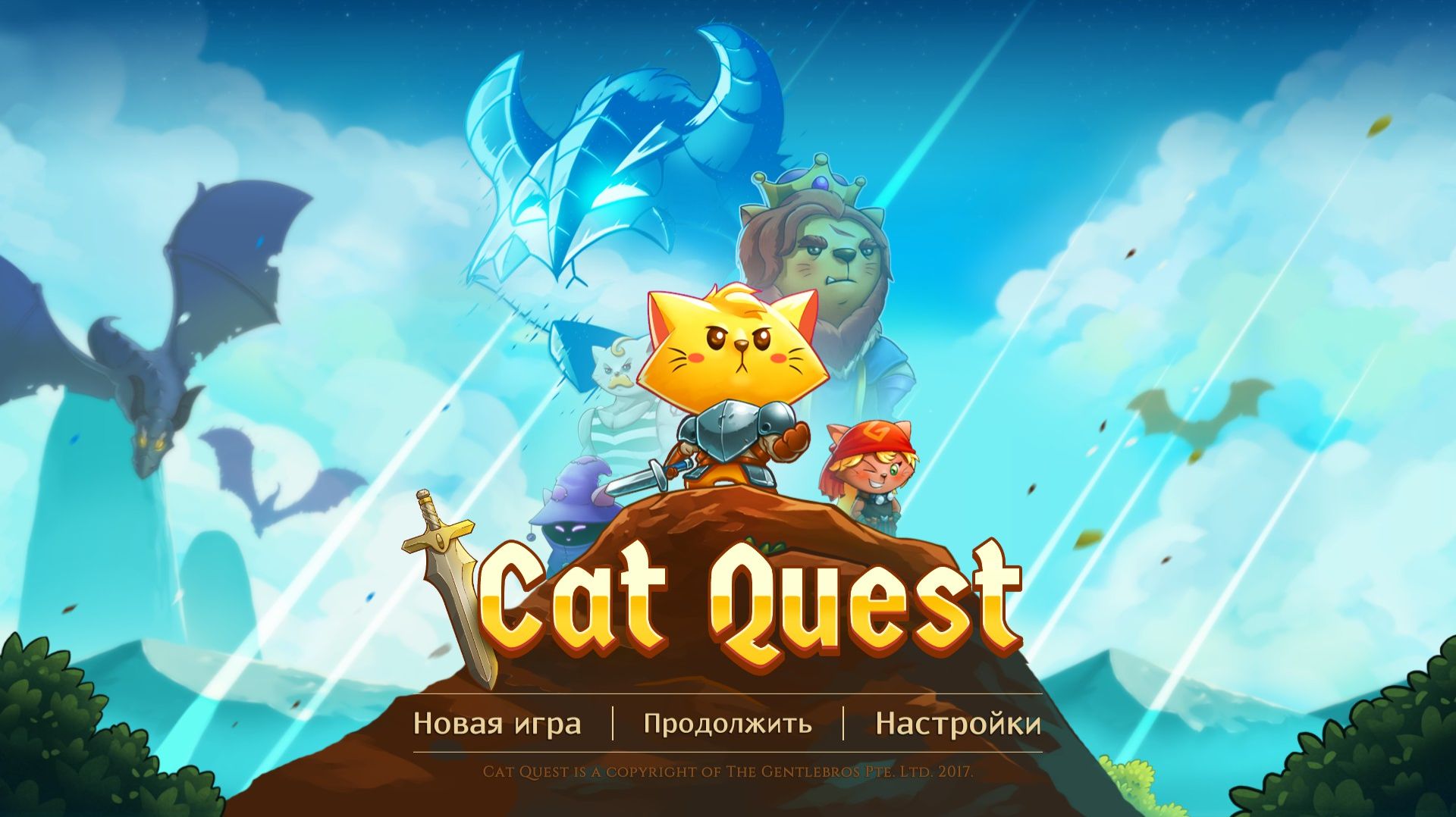 Cat Quest Прохождение №1
