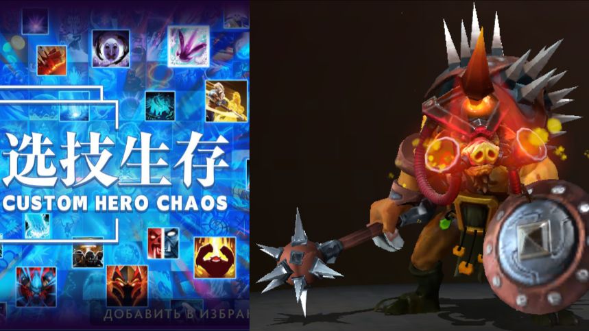 Брист что здесь происходит? в Кастом Хиро Чаос | Dota2 | Custom Hero Chaos