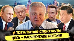 ⚡️ БУДЕТ ЛИ ГРАЖДАНСКАЯ ВОЙНА В США?