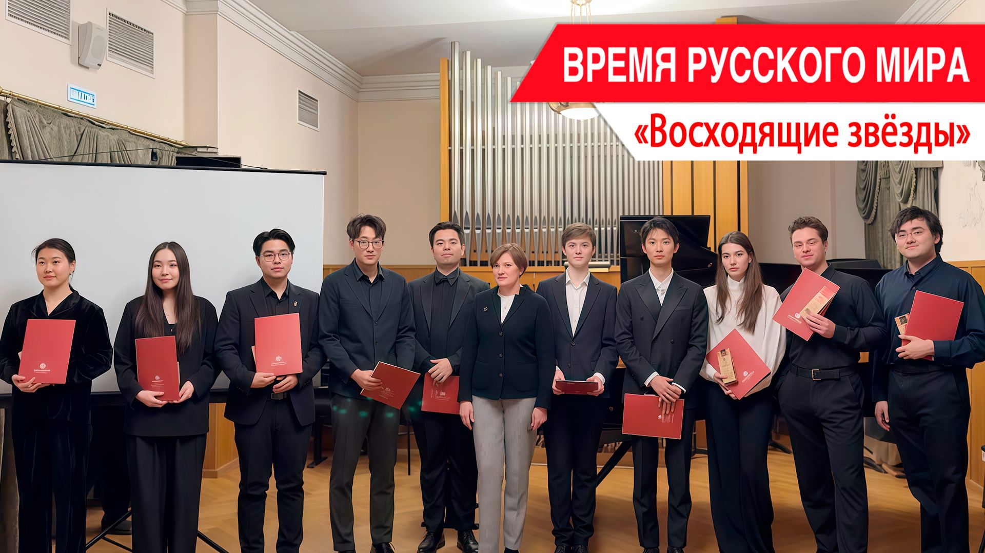 «Время Русского мира»: Восходящие звёзды смотреть онлайн