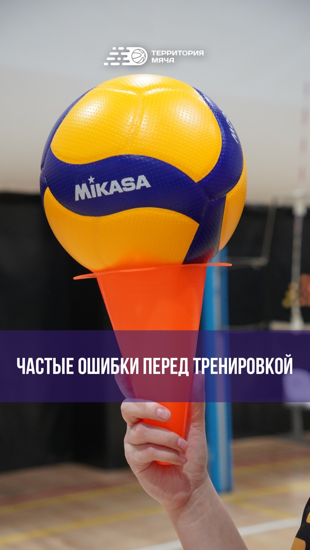 Частые ошибки перед тренировкой ❌  Отправь тому, кого узнал 😁