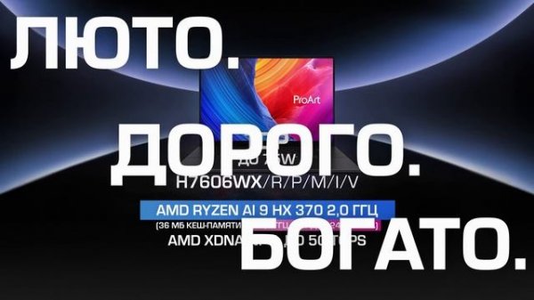 ASUS ProArt P16 (RTX 5070) МОНСТР для креаторов, который УНИЖАЕТ MacBook M5