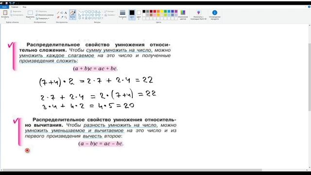 15. Упрощение выражений. Математика 5 класс смотреть онлайн