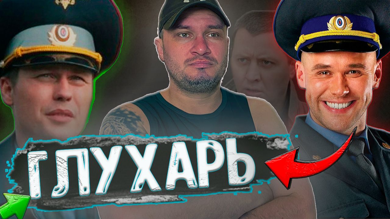 Глухарь Где снимали сериал ГЛУХАРЬ смотреть онлайн