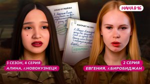 УЧАСТНИЦЫ "МАМА В 16" БРОСИЛИ ДЕТЕЙ И ОТПРАВИЛИСЬ НА СВО! СОЦСЕТИ УЧАСТНИЦ "МАМА В 16"