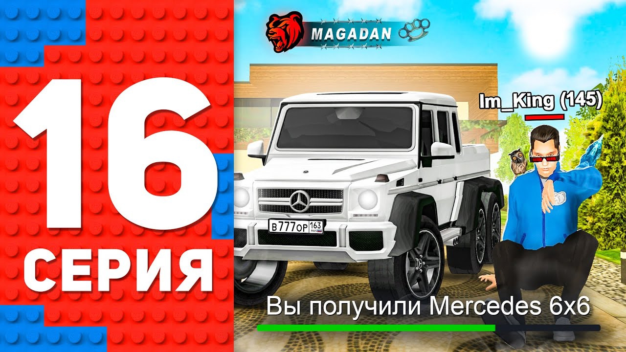 ПОЛУЧИЛ ГЕЛИК 6х6 БЕСПЛАТНО - ПУТЬ ТОП 1 ФОРБС НА БЛЕК РАША #16 BLACK RUSSIA