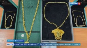 Телеканал «Россия 1», программа «Вести. Москва «, 12.11.2025