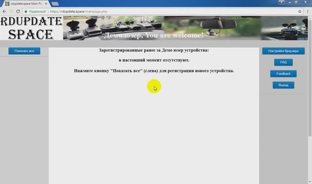 Настройка Google Chrome