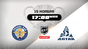 Рязань-ВДВ (Рязань) - Динамо-Алтай (Барнаул)