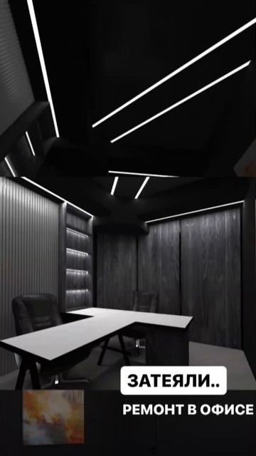 ДО/ПОСЛЕ: Ремонт в нашем офисе #допосле #ремонт