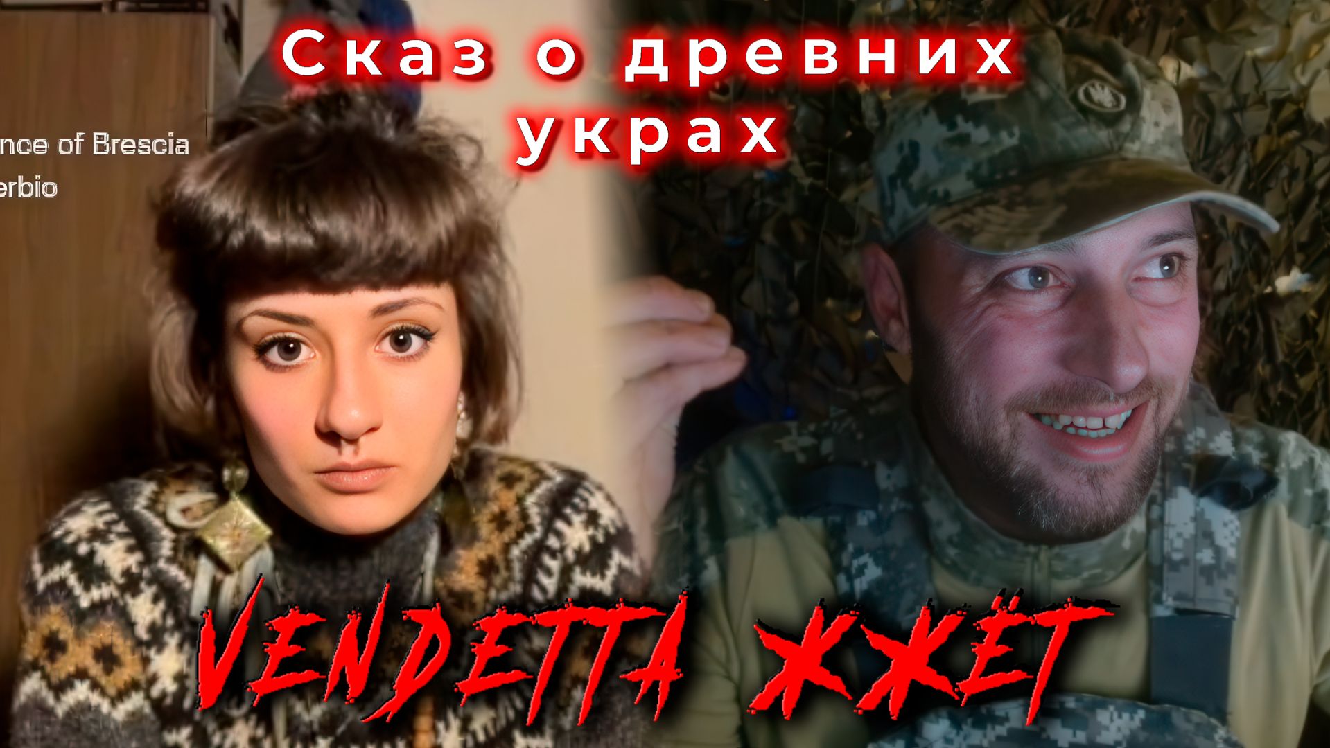 Сказ о древних украх смотреть онлайн