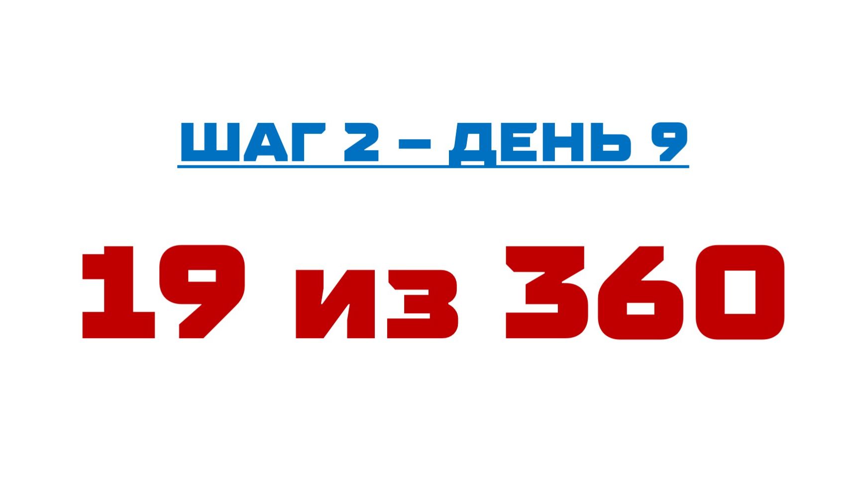 19 смотреть онлайн