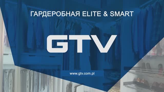 Гардеробные ELITE и SMART | полный обзор систем хранения премиум-класса смотреть онлайн