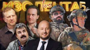 Украинские пленные, "охлаждение" сим-карт, роботизация | ИЗОЛЕНТА Live #1986 | 13.11.25