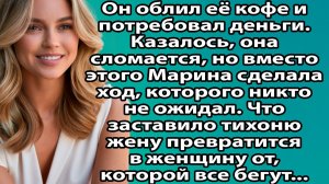 «После этой ночи Марина поняла: пора спасать не брак, а себя» Слушать рассказы о жизни и любви