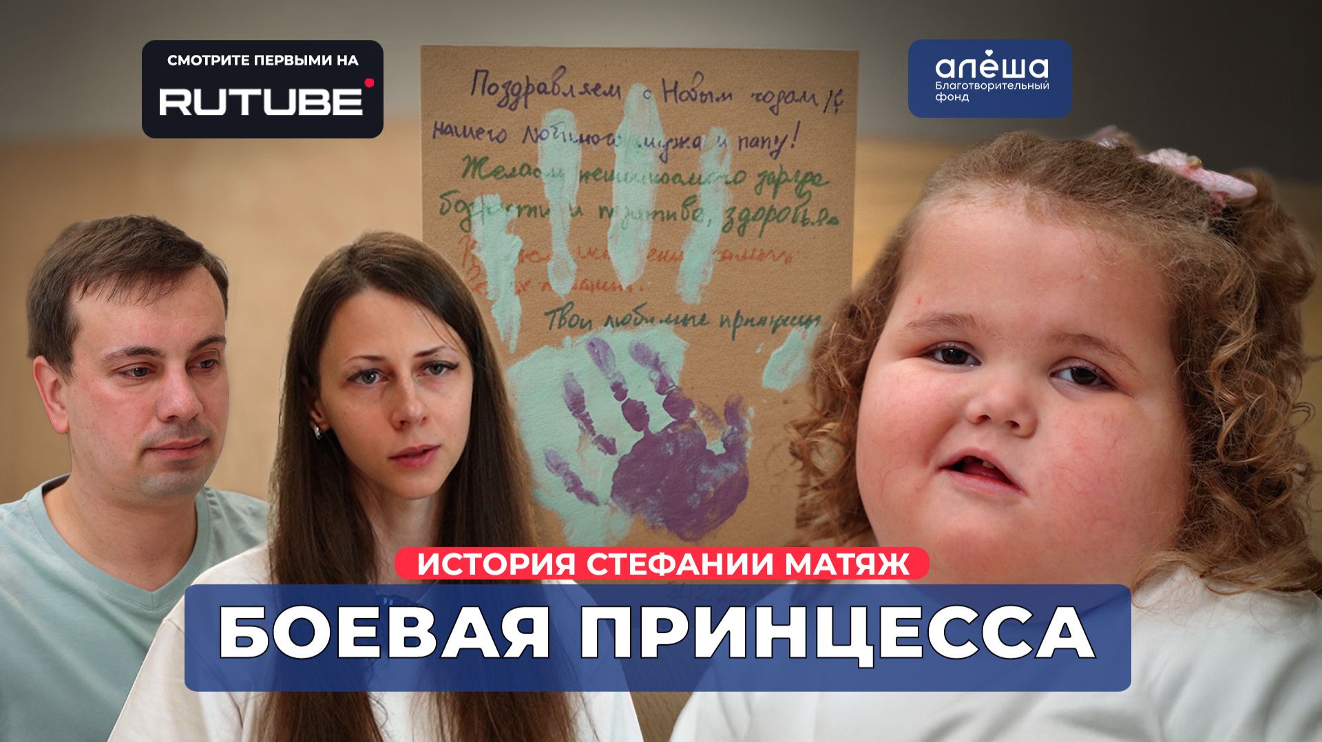 ПИЛОЦИТАРНАЯ АСТРОЦИТОМА ГОЛОВНОГО МОЗГА | История Стефании Матяж смотреть онлайн