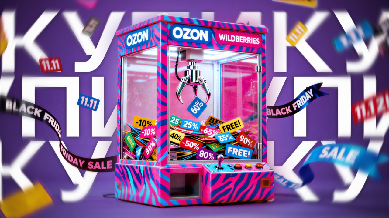 Мы ВСЕ потратим на ВЫДУМАННЫХ праздниках. Большие распродажи - теперь полигон для ИИ-экспериментов смотреть онлайн