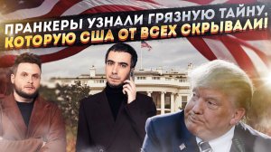 Ужасный секрет США раскрыт! Украина может погубить целую империю!