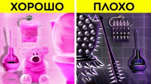 👶 Хорошие vs Плохие лайфхаки для родителей 😅
