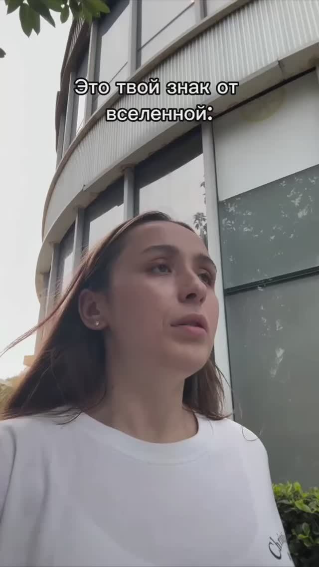 Вселенная ну дай знак смотреть онлайн