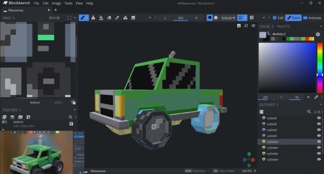Текстурирование машинки