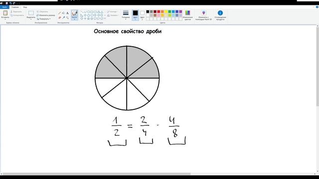 33. Основное свойство дроби. Математика 5 класс смотреть онлайн