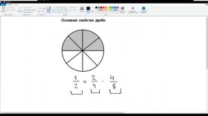 33. Основное свойство дроби. Математика 5 класс