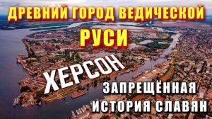Сурожская РУСЬ⚡ КРЫМ и КАВКАЗ это часть ЕДИНОГО РУССКОГО МИРА🔥