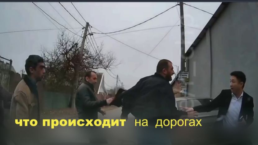 ЧТО ПРОИСХОДИТ НА ДОРОГАХ\\воин из такси\юные гонщики\мачете заказывает музыку\лишился пальцев\ смотреть онлайн