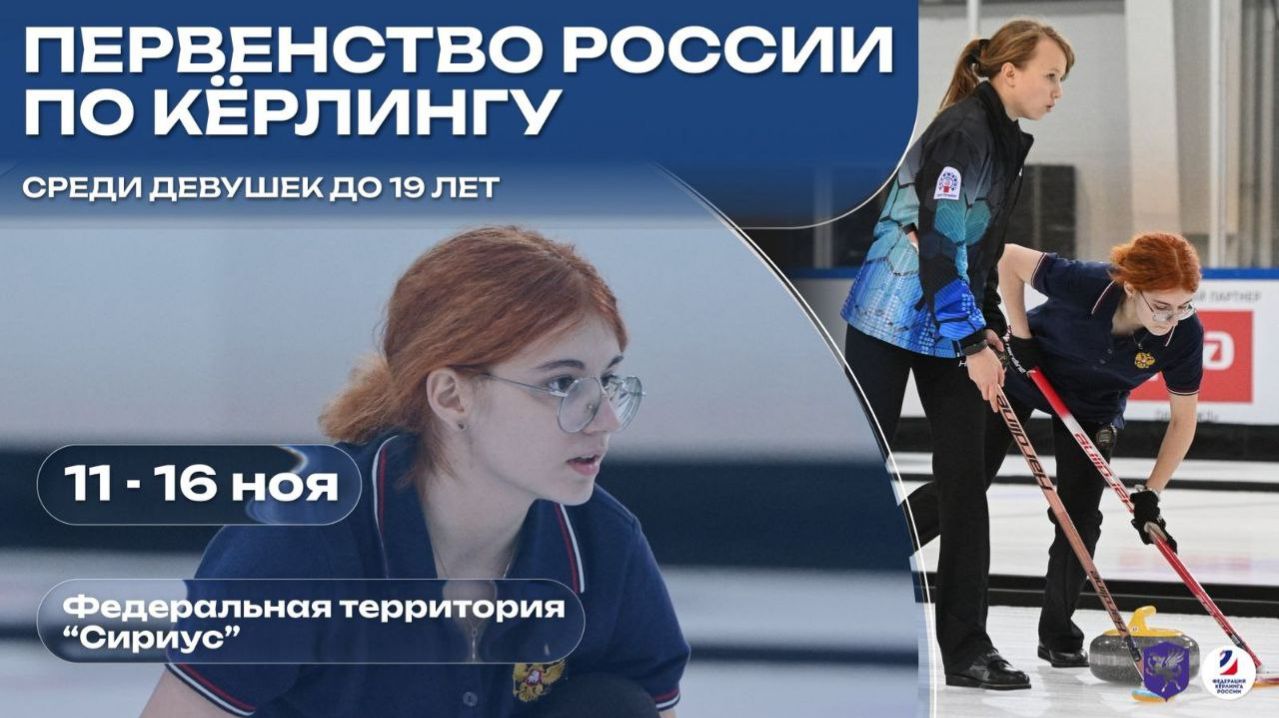 Красноярский край (Дмитриева) –  Санкт-Петербург 3 (Струнникова)