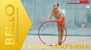 BELLO Гармс Марьяна (4К)