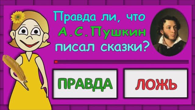 ТЕСТ Правда или ЛОЖЬ Тесты на логику от бабушки Шошо смотреть онлайн