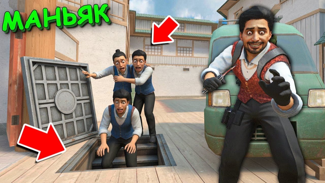 СКОРЕЙ ЗАЛЕТАЙ В ЭТУ СЕКРЕТНУЮ НЫЧКУ!!! УГАРНЫЙ ТРОЛЛЬ МАНЬЯК В STANDOFF 2 СТАНДОФФ 2 смотреть онлайн