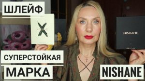 Шлейф сведёт Вас с ума ! Вот ПОЧЕМУ идёт Охота за этим Ароматом ! Обзор NISHANE Ani X и Ani и другие