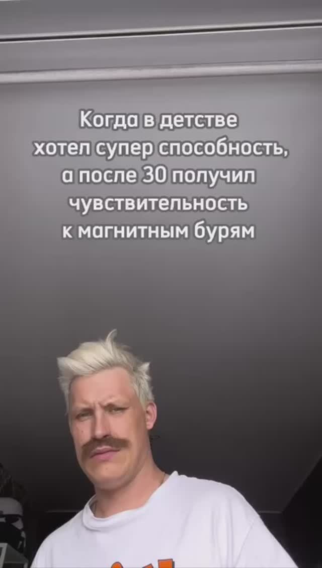 Супер способность, но не так смотреть онлайн
