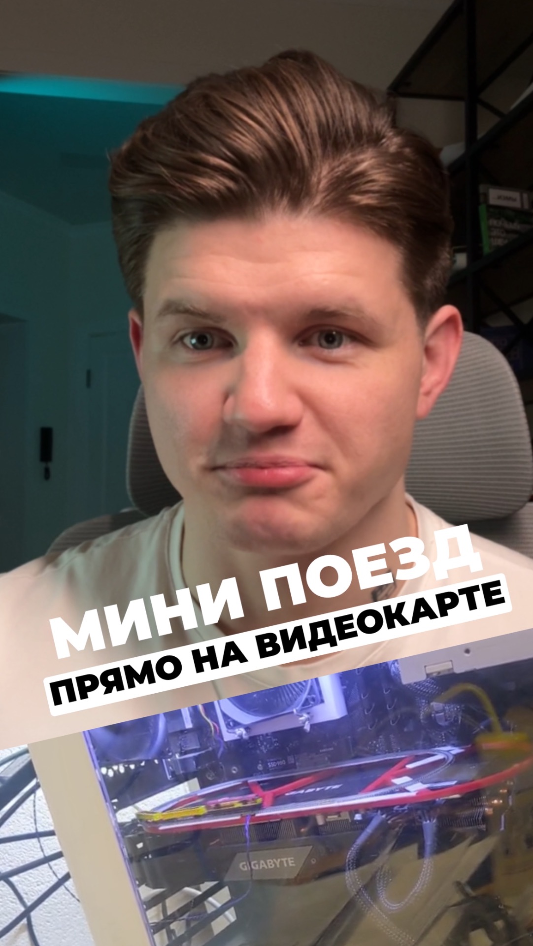 МИНИ ПОЕЗД ПРЯМО НА ВИДЕОКАРТЕ смотреть онлайн