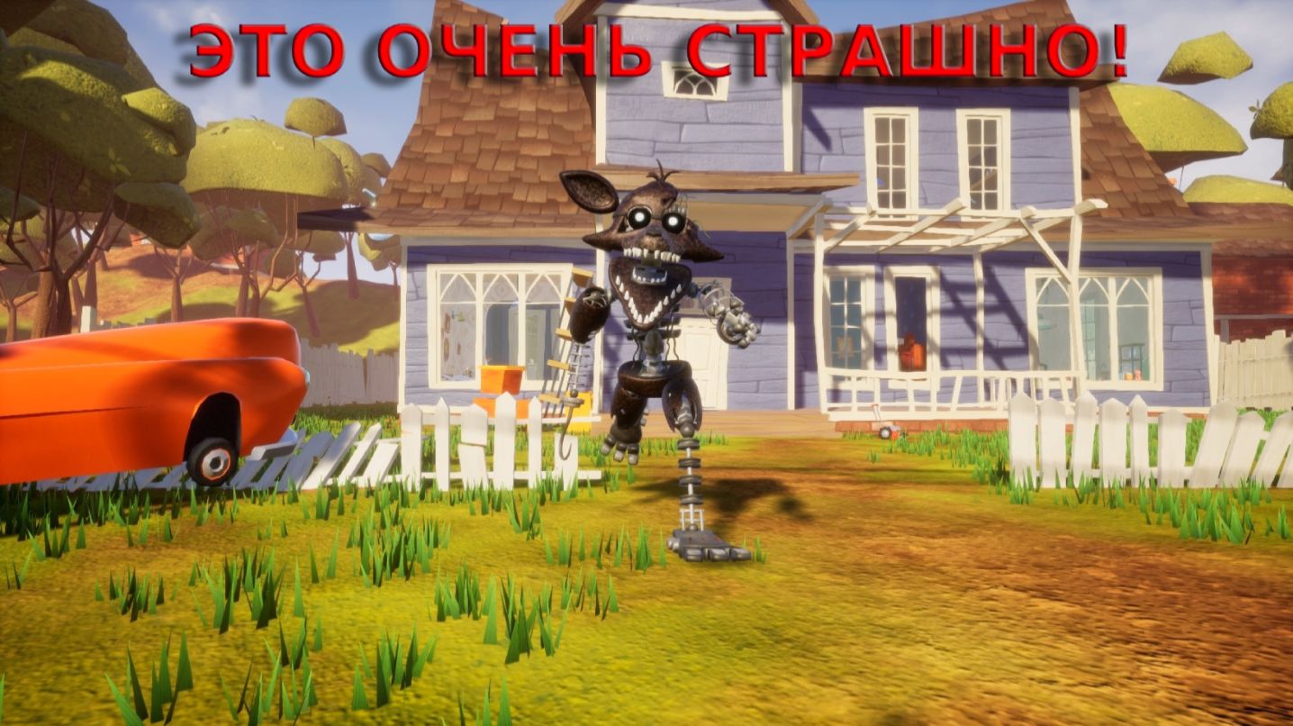 🦊ПРИВЕТ СОСЕД НО ДОБАВИЛИ ФОКСИ!!! И ЭТО РЕАЛЬНО СТРАШНО🩸 смотреть онлайн