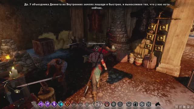 Dragon Age - Inquisition Часть 4 смотреть онлайн