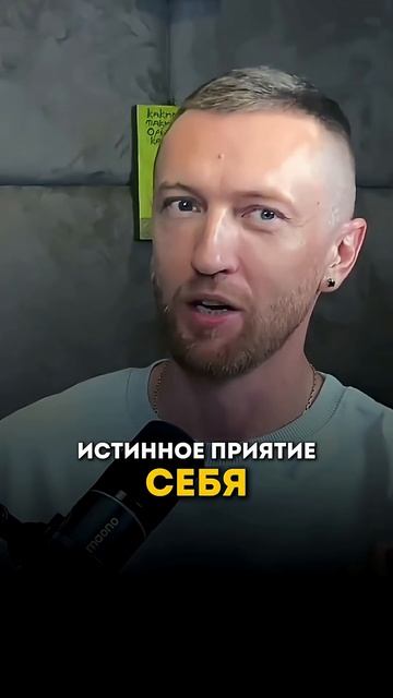 Истинное принятие себя #пересборка #психология #бизнестренинги #бизнес #побизнесу #отношения смотреть онлайн